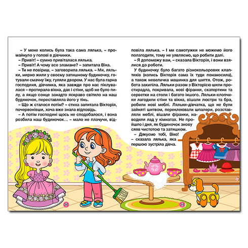 Learn - have fun. Pearl fairy tales. blue