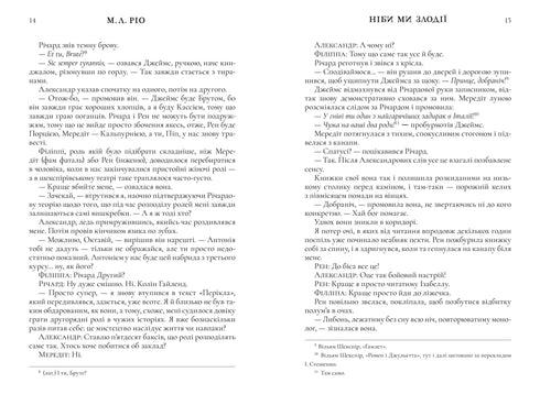 Ніби ми злодії