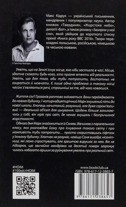 Don't Look Back and Be Silent