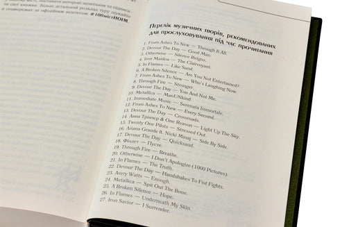 Don't Look Back and Be Silent