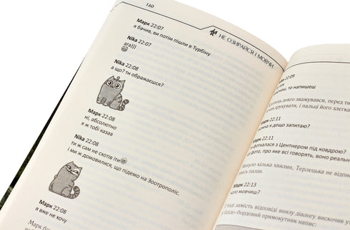 Don't Look Back and Be Silent