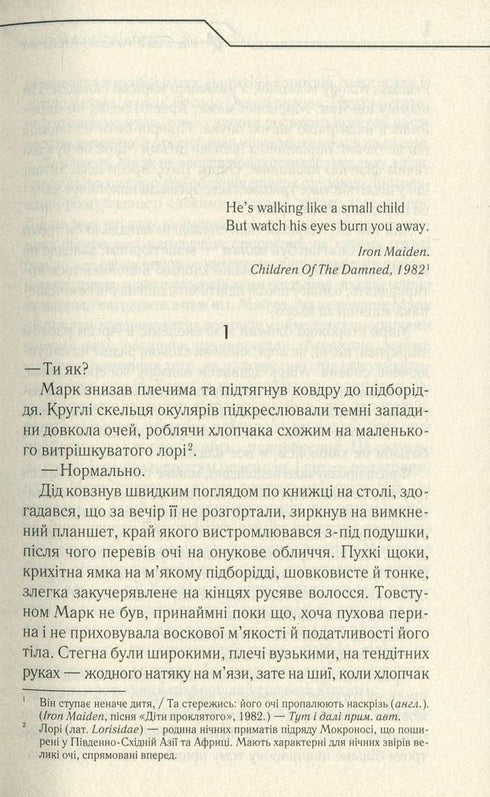 Don't Look Back and Be Silent