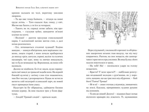 Les incroyables aventures d'Ivan Sila, l'homme le plus fort du monde