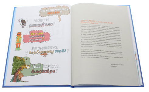 Une science non ennuyeuse