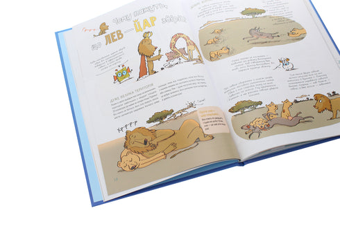 Une science non ennuyeuse