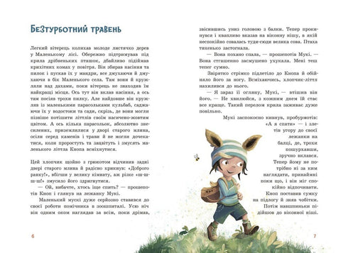 Népocida Bouton. Merveille dans la Petite Forêt