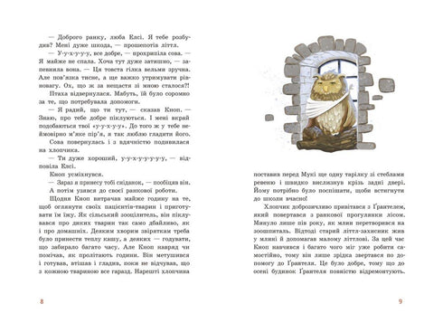 Népocida Bouton. Merveille dans la Petite Forêt