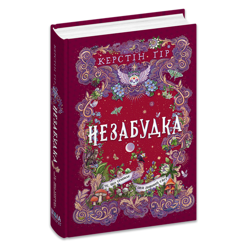 Myosotis - 9789664299531