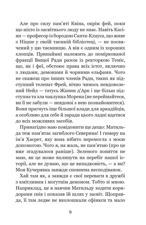 Myosotis - 9789664299531