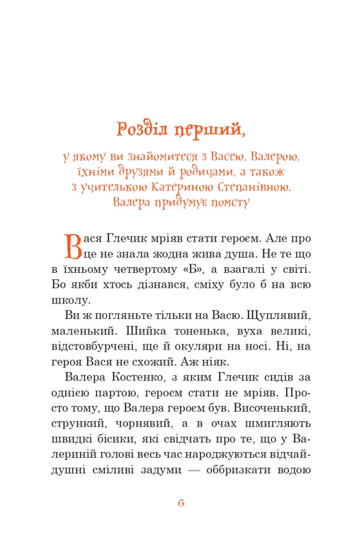 Inconnue du Pays des Lapins Solaires