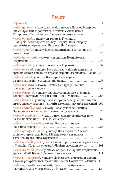 Inconnue du Pays des Lapins Solaires