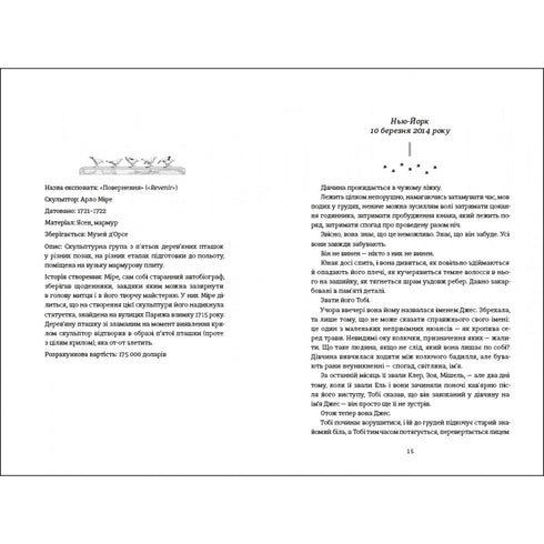 La vie invisible d'Addie LaRue