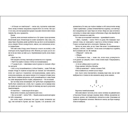 La vie invisible d'Addie LaRue