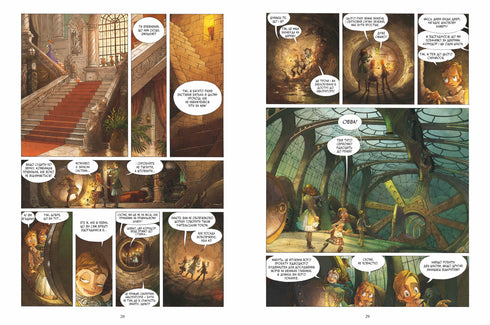 Voyage Inhabituel. Tome 1