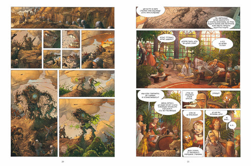 Voyage Inhabituel. Tome 1