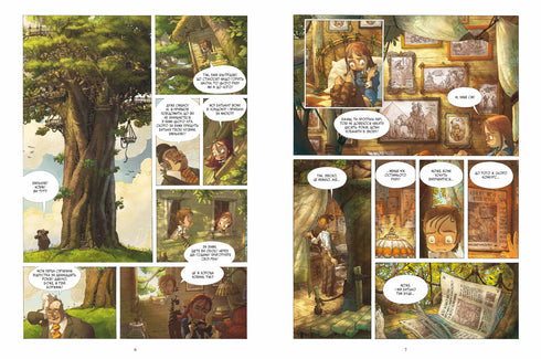 Voyage Inhabituel. Tome 1