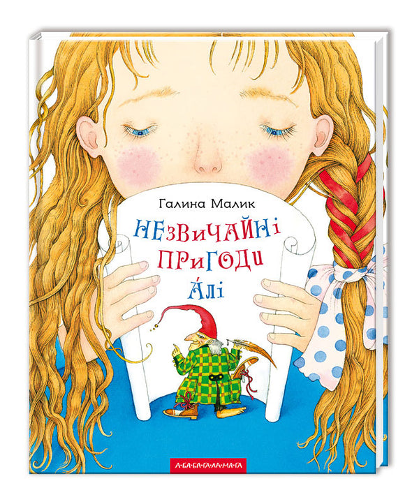 Unusual Adventures of Ali - 9786175850831