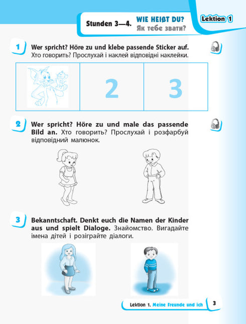 Langue allemande. 1ère classe. Cahier de travail