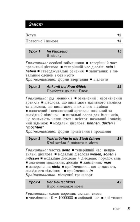 L'allemand en 30 jours