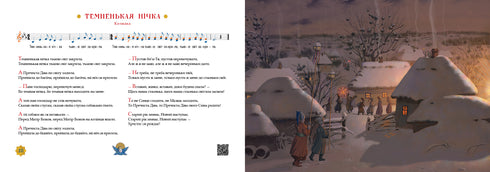 Nouvelle joie est venue. Chants de Noël et chants de l'Épiphanie préférés - 9786175851845