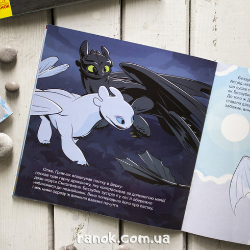 Nouveaux parmi les dragons