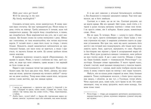 New English Ballet School. Stay Close