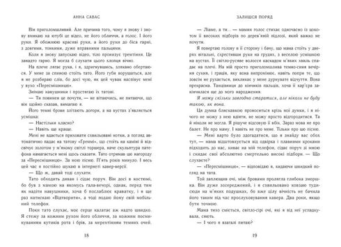 New English Ballet School. Stay Close