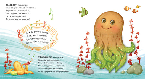 Tourne ! Qu'est-ce qui est sorti ? Des merveilles dans la mer