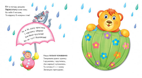 Tourne-toi ! Qu'est-ce qui est sorti ? La fusée se transforme...