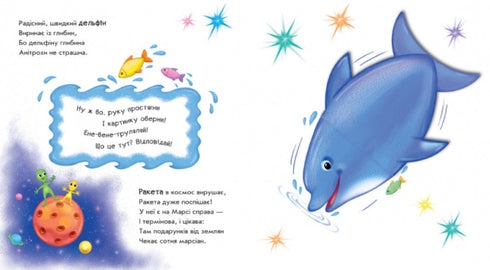 Tourne-toi ! Qu'est-ce qui est sorti ? La fusée se transforme...