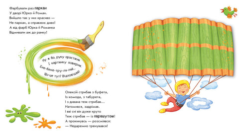 Tourne ! Qu'est-ce qui est sorti ? Le robot se transforme.