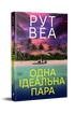 One Perfect Pair - 9786178512712