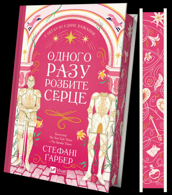 Un jour, un cœur brisé