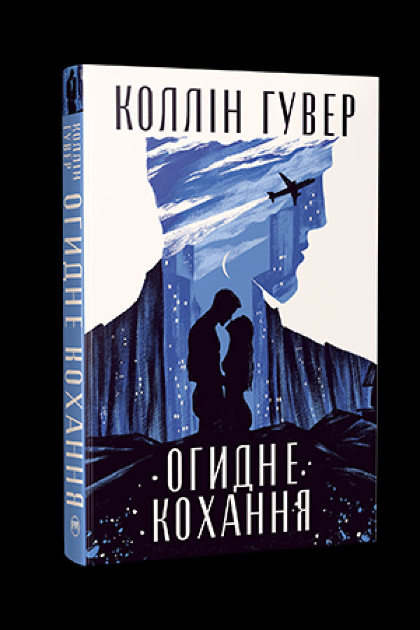 Amour dégoûtant - 9786178373962