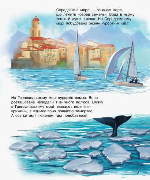 Oceans and Seas - 9786170993489