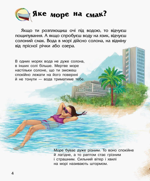 Oceans and Seas - 9786170993489