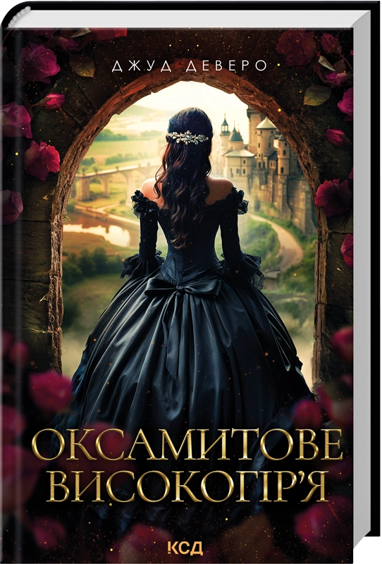 Velvet Highlands - 9786171514201