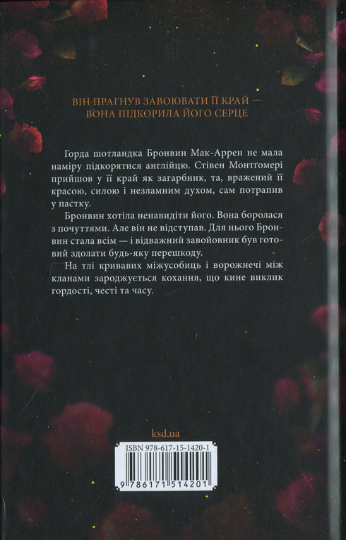 Оксамитове високогір’я