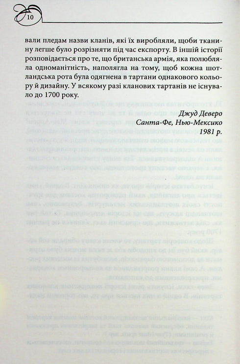 Оксамитове високогір’я