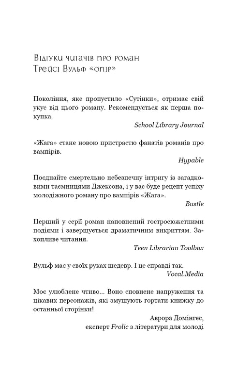 Résistance. Livre 2