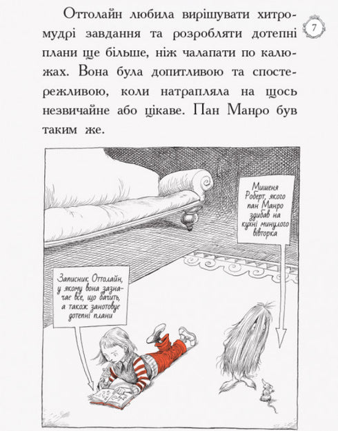 Ottolein et le Chat Jaune