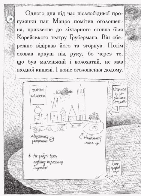 Ottolein et le Chat Jaune