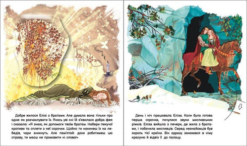 Fais revivre le conte : Les cygnes sauvages (u) - 9789667486136