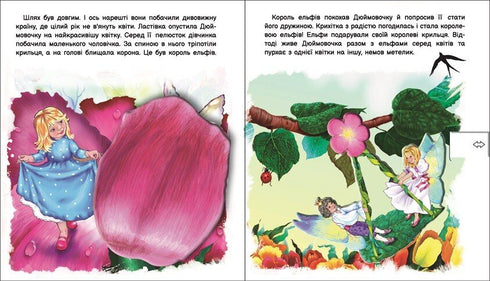 Fais revivre le conte : Le Petit Poucet (u) - 9789667486167