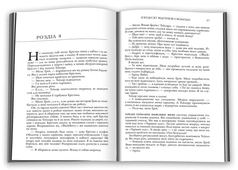 Cinquante nuances de liberté. Livre trois