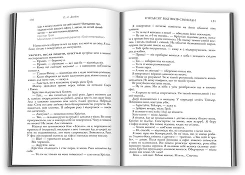Cinquante nuances de liberté. Livre trois