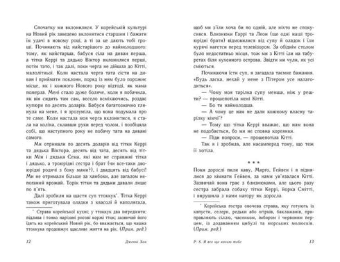 P. S. Je t'aime encore.