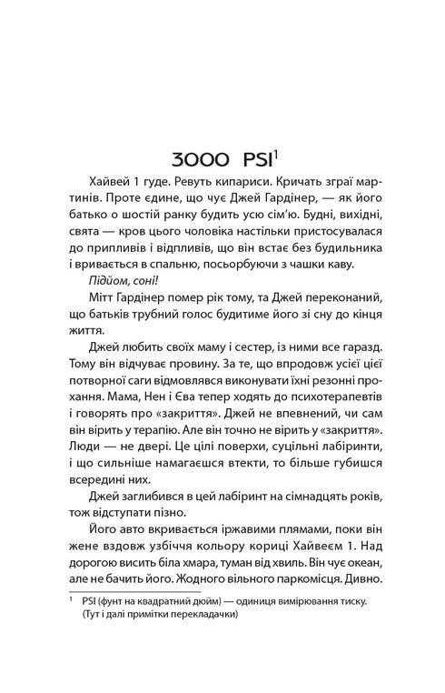 Падіння кита