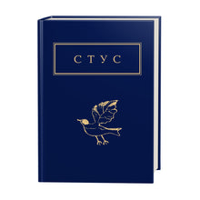 Palimpsests (Ukrainian Edition)