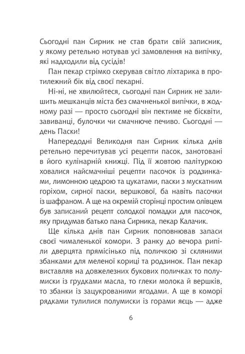 Monsieur Syrnik et le double pain